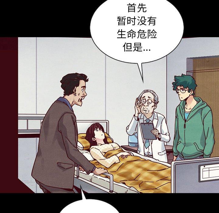坏血[抖漫]韩漫全集-坏血-第 29 话无删减无遮挡章节图片 