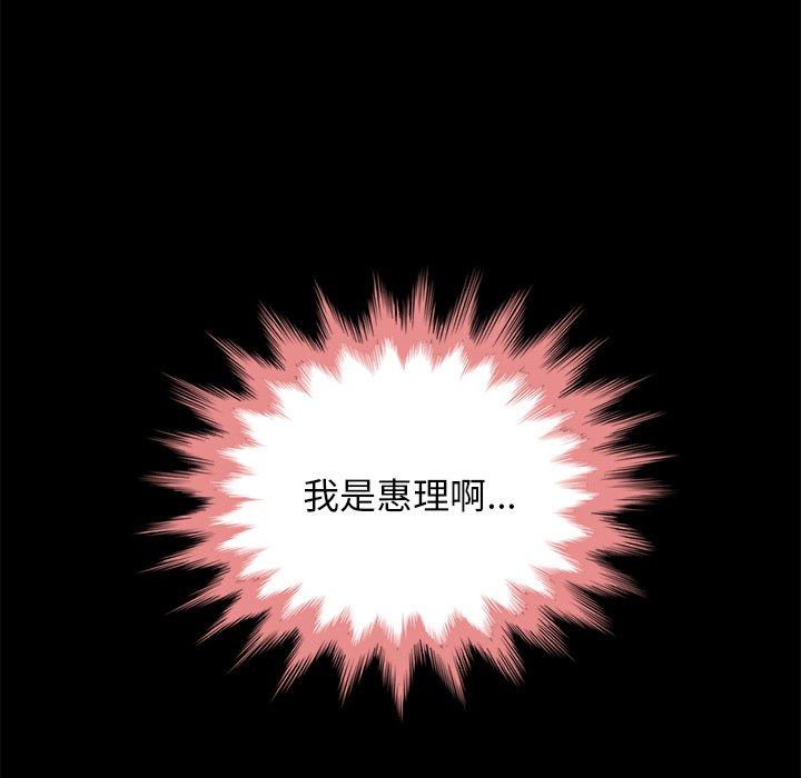坏血[抖漫]韩漫全集-坏血-第 29 话无删减无遮挡章节图片 
