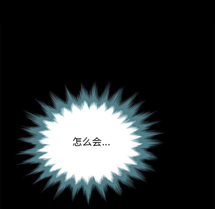 坏血[抖漫]韩漫全集-坏血-第 29 话无删减无遮挡章节图片 