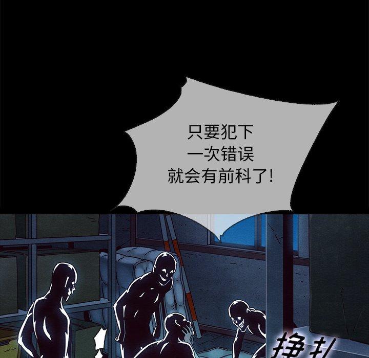 坏血[抖漫]韩漫全集-坏血-第 29 话无删减无遮挡章节图片 