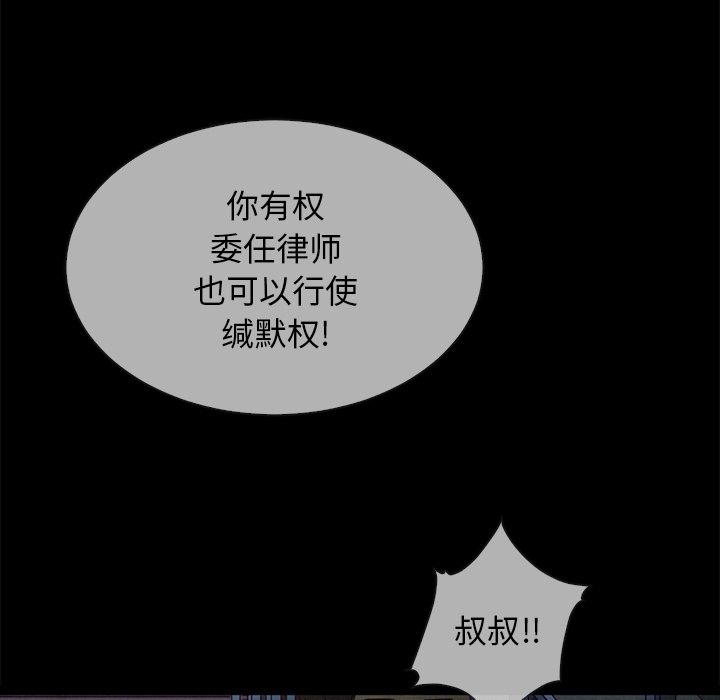 坏血[抖漫]韩漫全集-坏血-第 29 话无删减无遮挡章节图片 