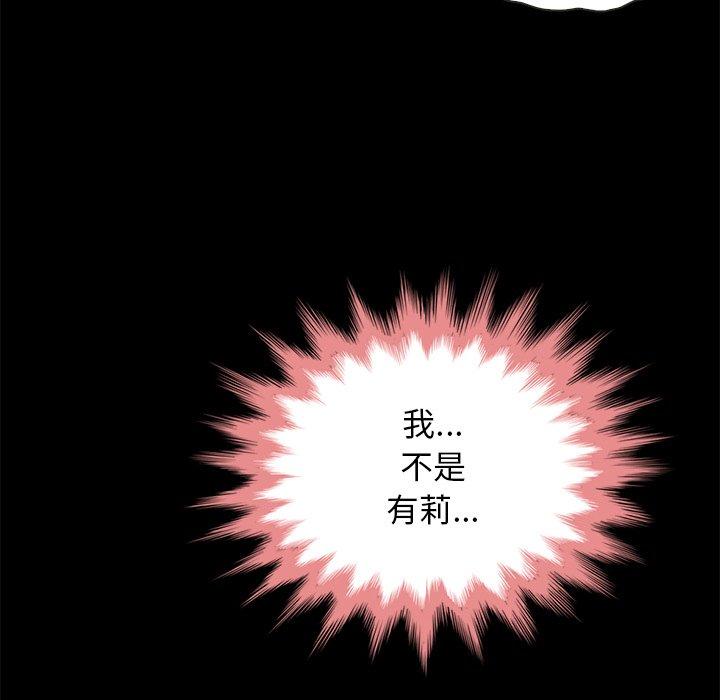 坏血[抖漫]韩漫全集-坏血-第 29 话无删减无遮挡章节图片 