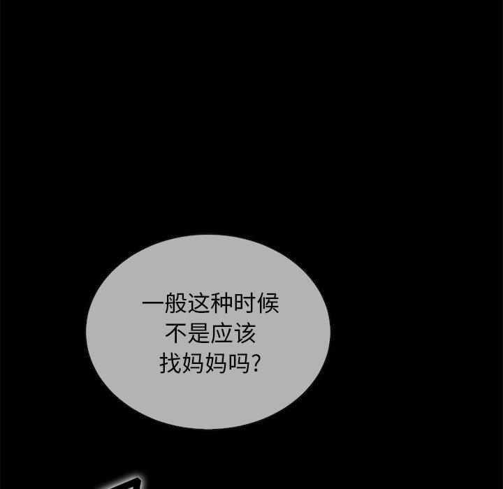 坏血[抖漫]韩漫全集-坏血-第 29 话无删减无遮挡章节图片 