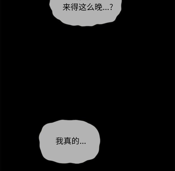 坏血[抖漫]韩漫全集-坏血-第 29 话无删减无遮挡章节图片 