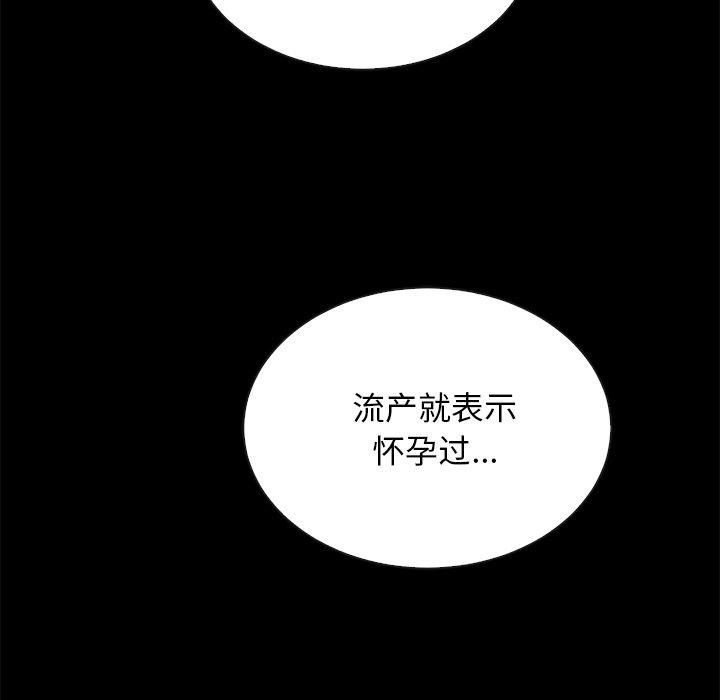 坏血[抖漫]韩漫全集-坏血-第 29 话无删减无遮挡章节图片 