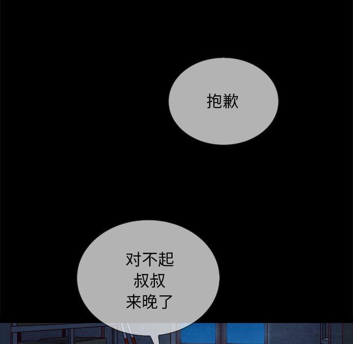 坏血[抖漫]韩漫全集-坏血-第 29 话无删减无遮挡章节图片 