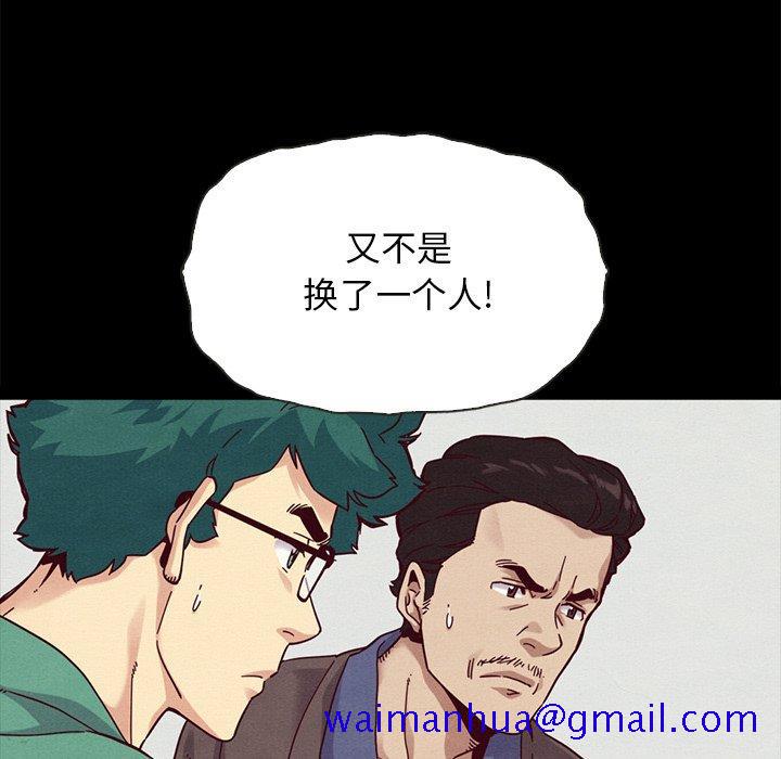 坏血[抖漫]韩漫全集-坏血-第 29 话无删减无遮挡章节图片 