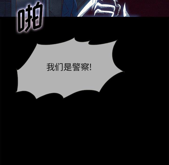 坏血[抖漫]韩漫全集-坏血-第 29 话无删减无遮挡章节图片 
