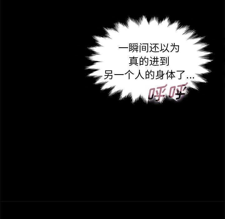 坏血[抖漫]韩漫全集-坏血-第 30 话无删减无遮挡章节图片 