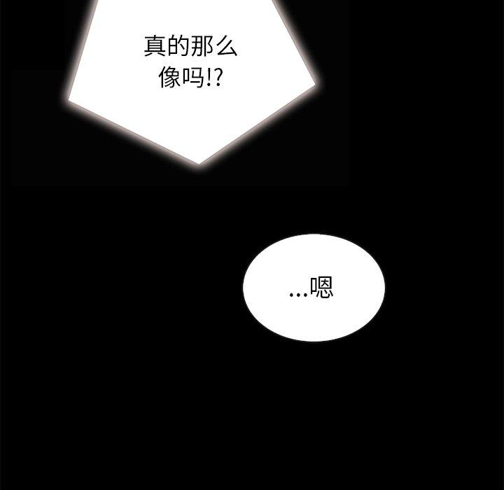 坏血[抖漫]韩漫全集-坏血-第 30 话无删减无遮挡章节图片 