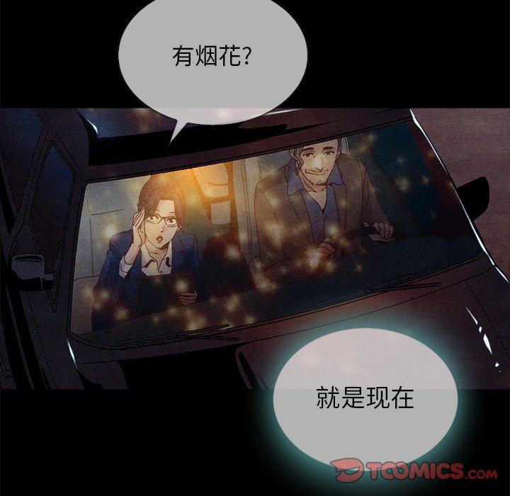 坏血[抖漫]韩漫全集-坏血-第 30 话无删减无遮挡章节图片 