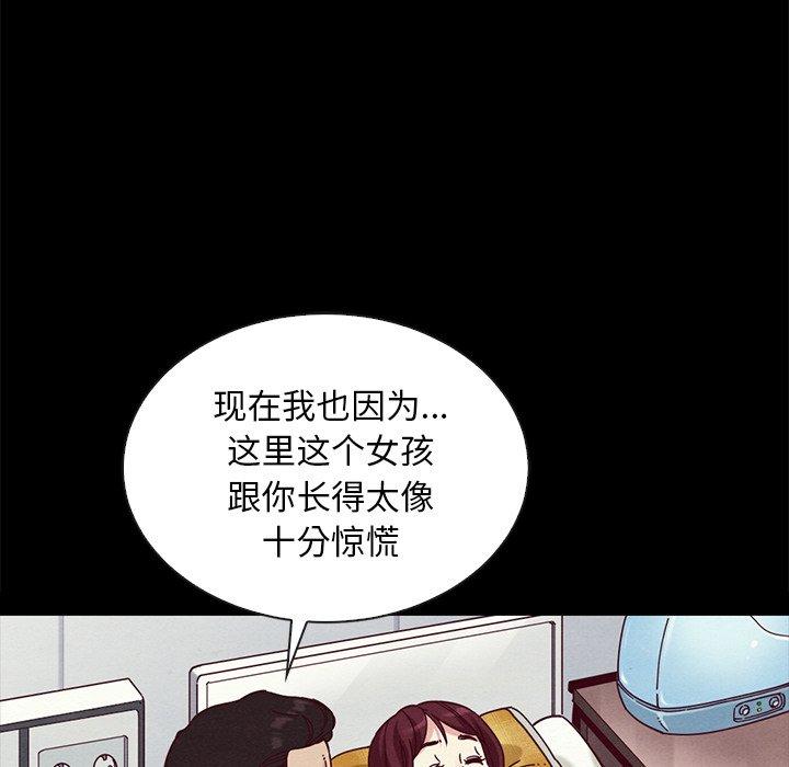 坏血[抖漫]韩漫全集-坏血-第 30 话无删减无遮挡章节图片 