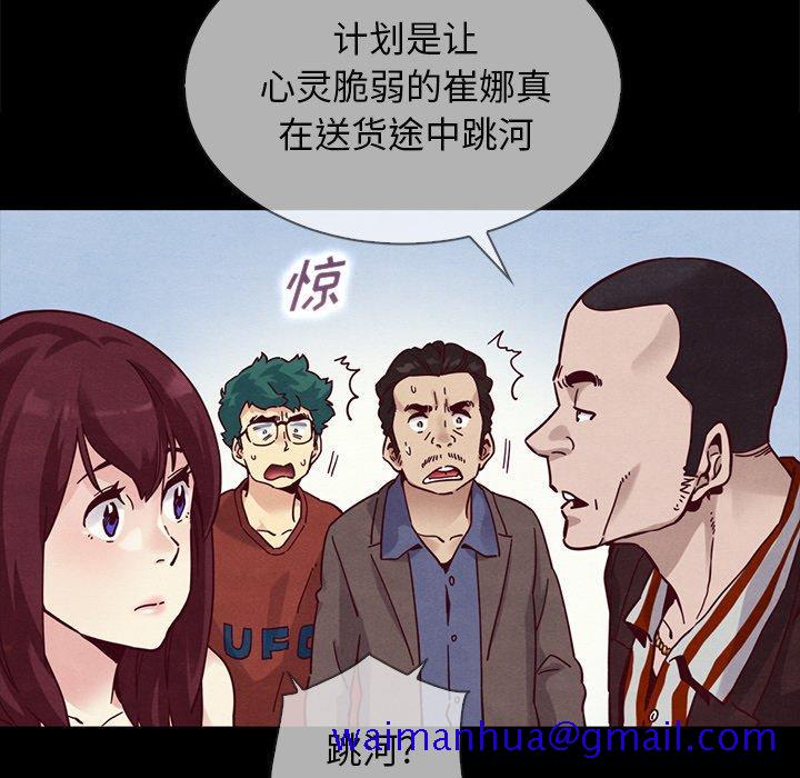 坏血[抖漫]韩漫全集-坏血-第 30 话无删减无遮挡章节图片 