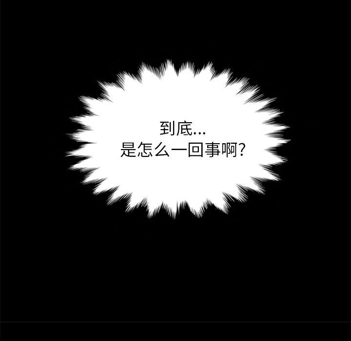 坏血[抖漫]韩漫全集-坏血-第 30 话无删减无遮挡章节图片 