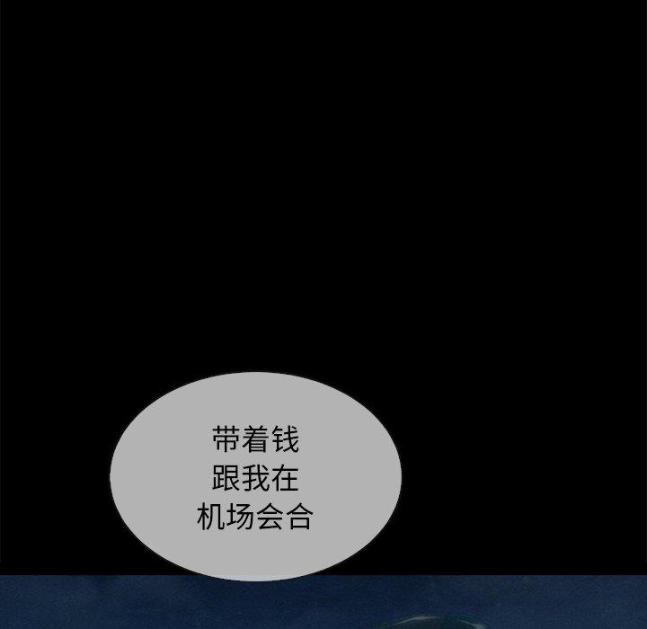 坏血[抖漫]韩漫全集-坏血-第 30 话无删减无遮挡章节图片 