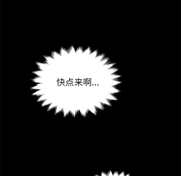 坏血[抖漫]韩漫全集-坏血-第 30 话无删减无遮挡章节图片 