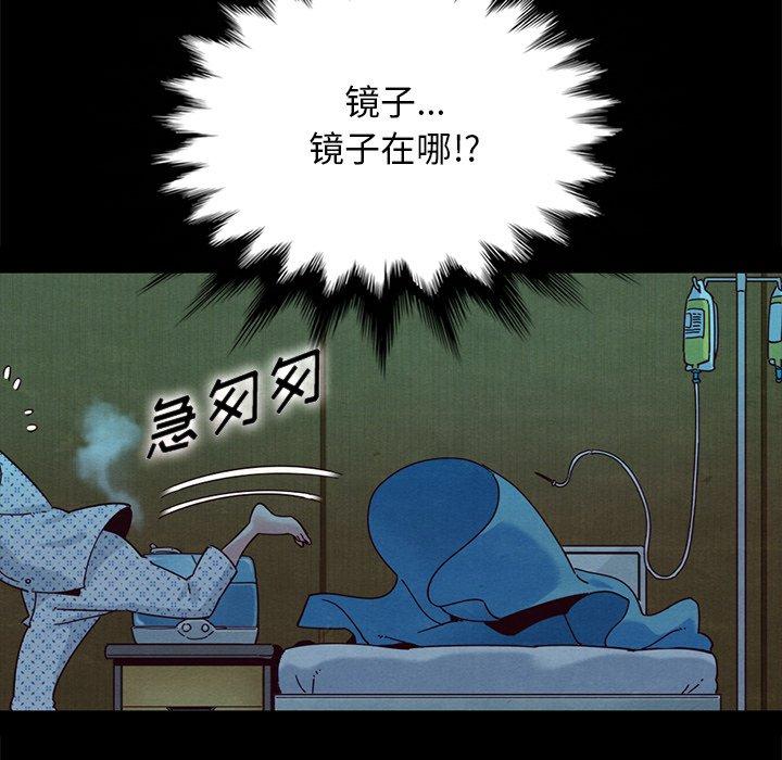 坏血[抖漫]韩漫全集-坏血-第 30 话无删减无遮挡章节图片 