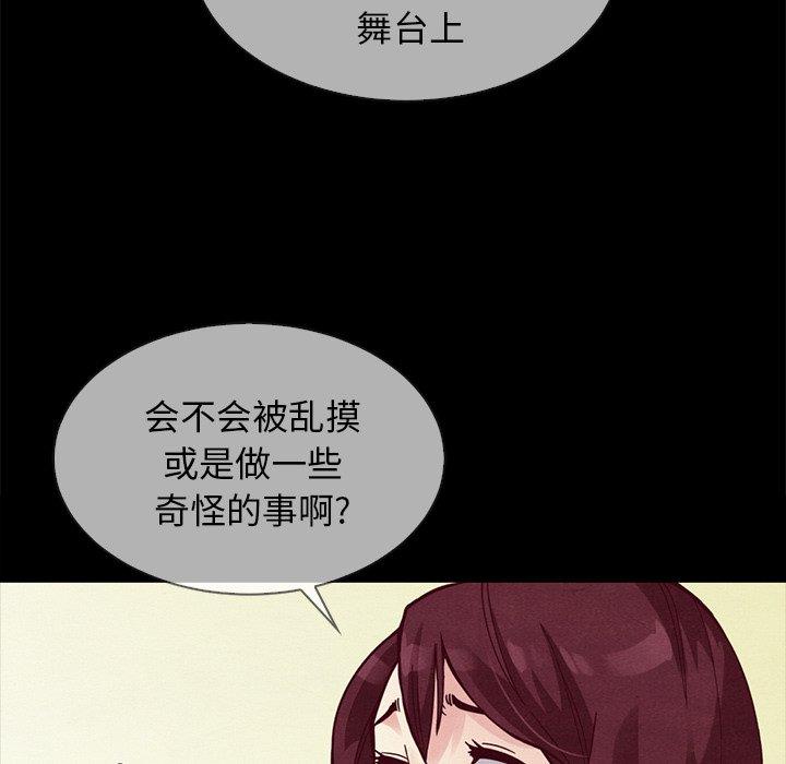 坏血[抖漫]韩漫全集-坏血-第 30 话无删减无遮挡章节图片 