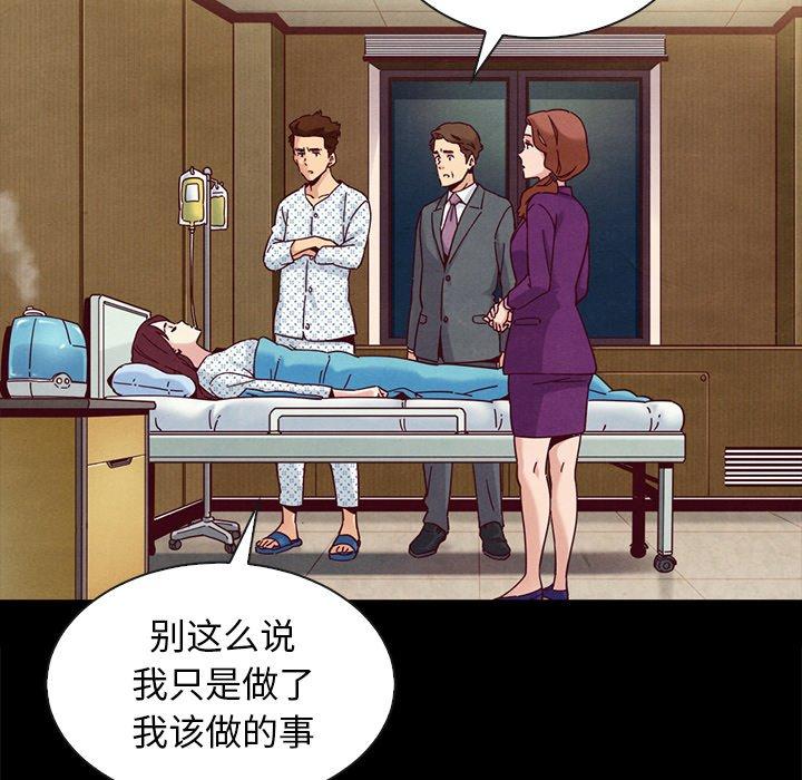坏血[抖漫]韩漫全集-坏血-第 30 话无删减无遮挡章节图片 
