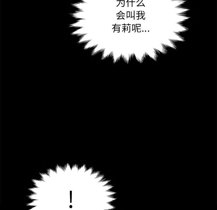坏血[抖漫]韩漫全集-坏血-第 30 话无删减无遮挡章节图片 