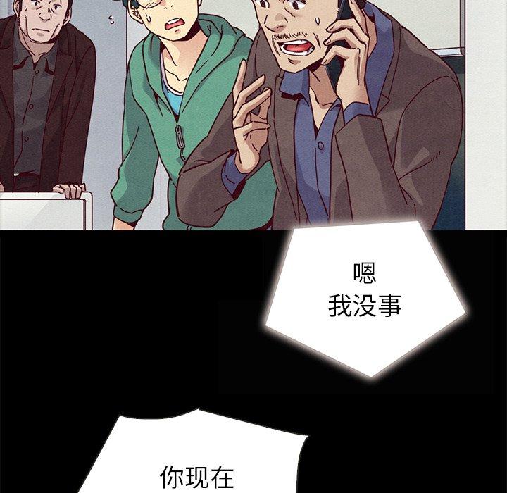 坏血[抖漫]韩漫全集-坏血-第 30 话无删减无遮挡章节图片 