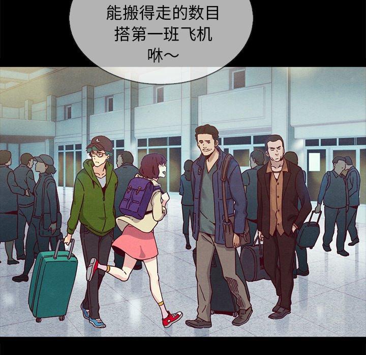 坏血[抖漫]韩漫全集-坏血-第 30 话无删减无遮挡章节图片 