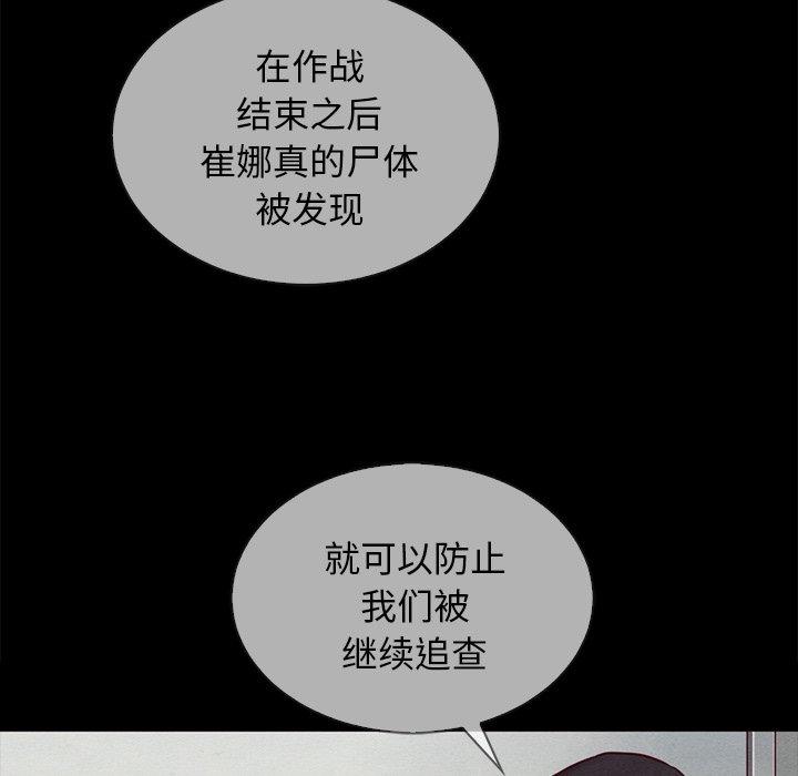 坏血[抖漫]韩漫全集-坏血-第 30 话无删减无遮挡章节图片 