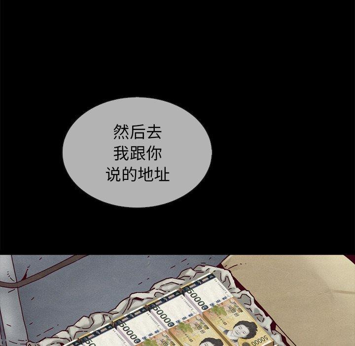 坏血[抖漫]韩漫全集-坏血-第 30 话无删减无遮挡章节图片 