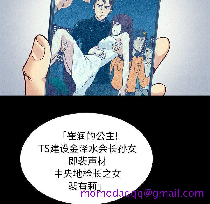 坏血[抖漫]韩漫全集-坏血-第 30 话无删减无遮挡章节图片 
