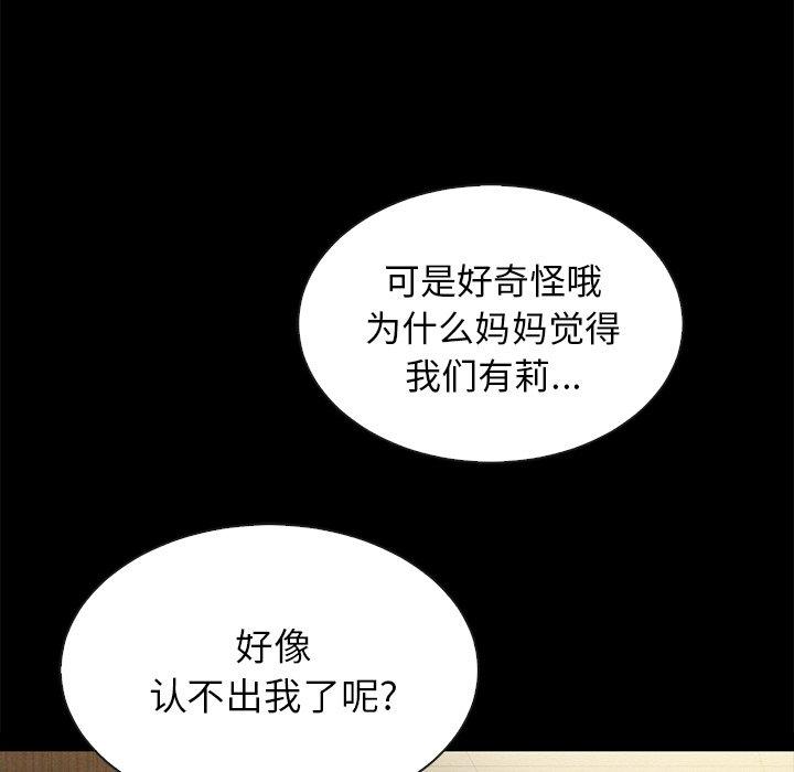 坏血[抖漫]韩漫全集-坏血-第 30 话无删减无遮挡章节图片 