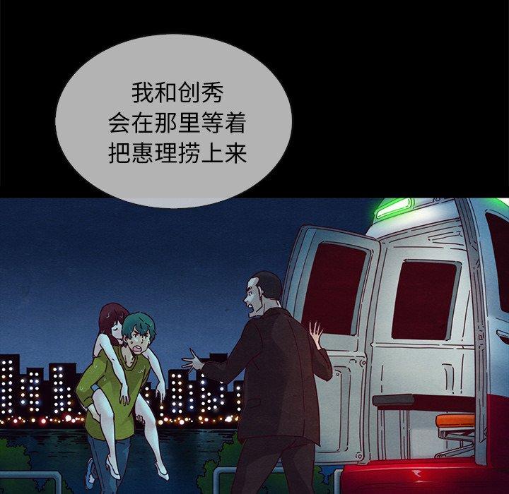 坏血[抖漫]韩漫全集-坏血-第 30 话无删减无遮挡章节图片 