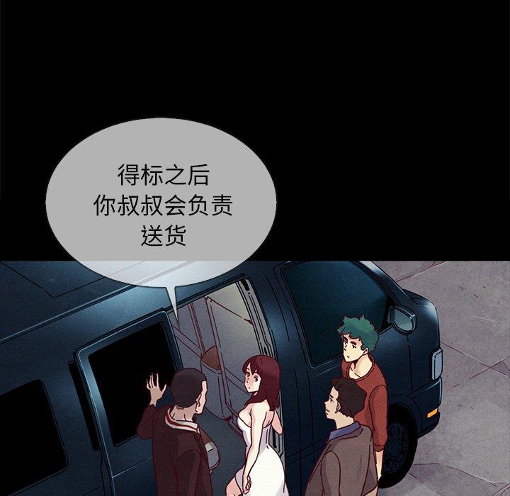 坏血[抖漫]韩漫全集-坏血-第 30 话无删减无遮挡章节图片 