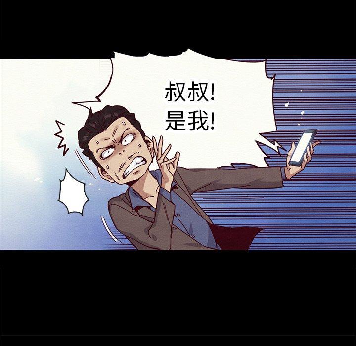坏血[抖漫]韩漫全集-坏血-第 30 话无删减无遮挡章节图片 