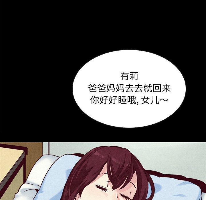 坏血[抖漫]韩漫全集-坏血-第 30 话无删减无遮挡章节图片 