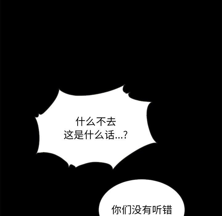 坏血[抖漫]韩漫全集-坏血-第 30 话无删减无遮挡章节图片 