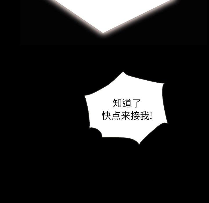 坏血[抖漫]韩漫全集-坏血-第 30 话无删减无遮挡章节图片 