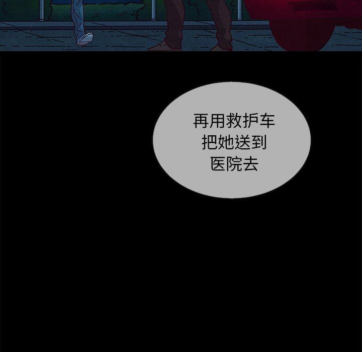 坏血[抖漫]韩漫全集-坏血-第 30 话无删减无遮挡章节图片 