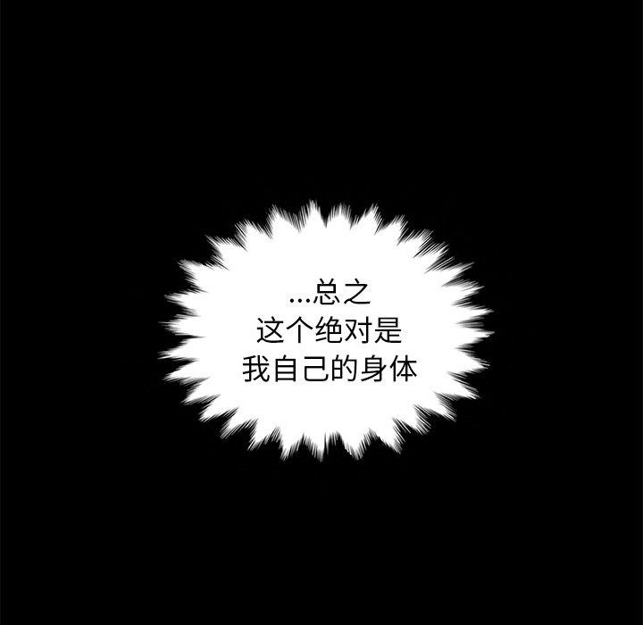 坏血[抖漫]韩漫全集-坏血-第 30 话无删减无遮挡章节图片 