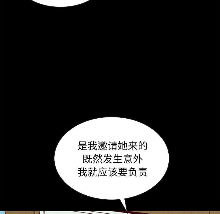 坏血[抖漫]韩漫全集-坏血-第 30 话无删减无遮挡章节图片 