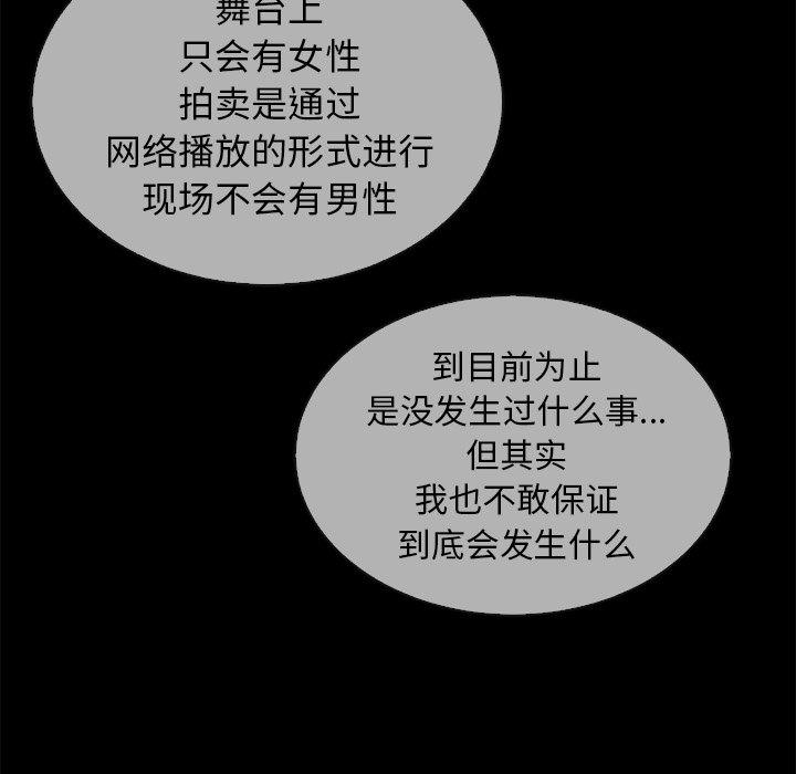 坏血[抖漫]韩漫全集-坏血-第 30 话无删减无遮挡章节图片 