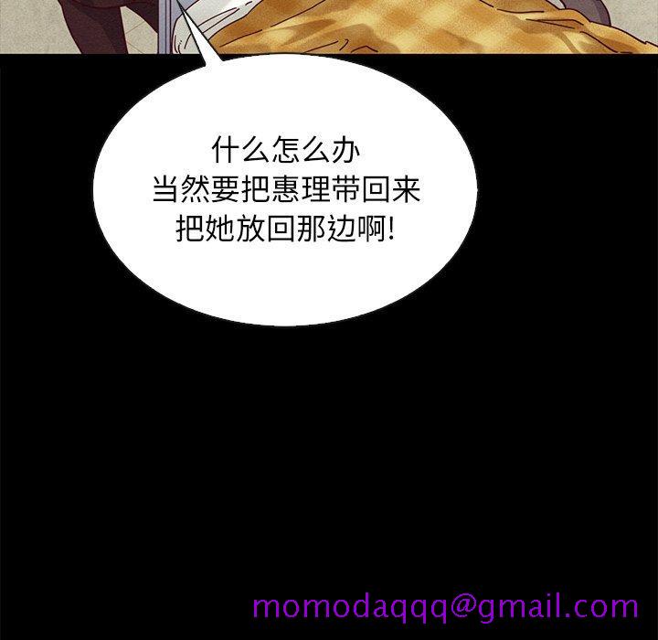 坏血[抖漫]韩漫全集-坏血-第 30 话无删减无遮挡章节图片 