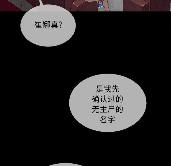 坏血[抖漫]韩漫全集-坏血-第 30 话无删减无遮挡章节图片 