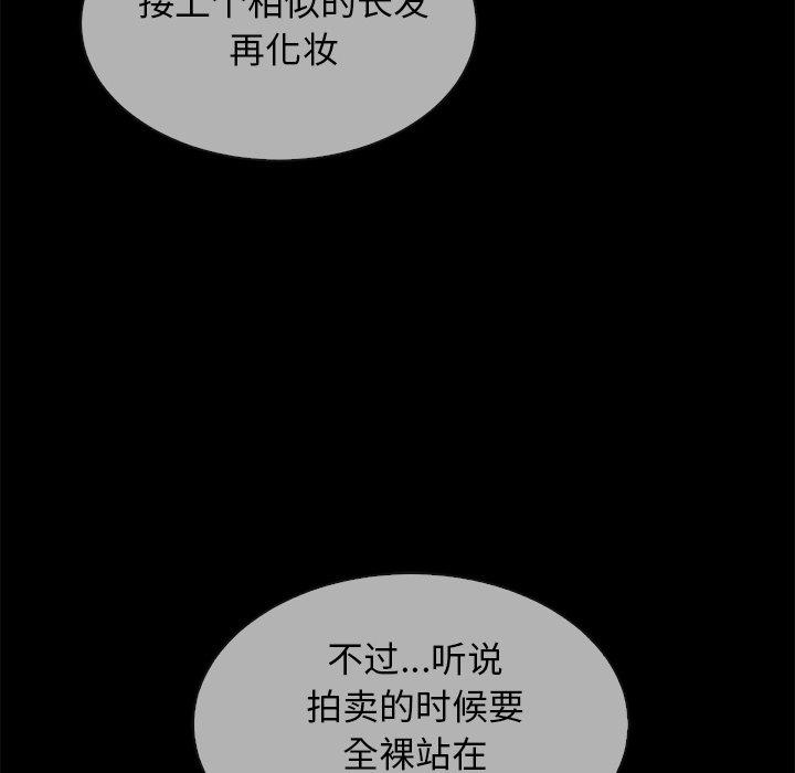 坏血[抖漫]韩漫全集-坏血-第 30 话无删减无遮挡章节图片 