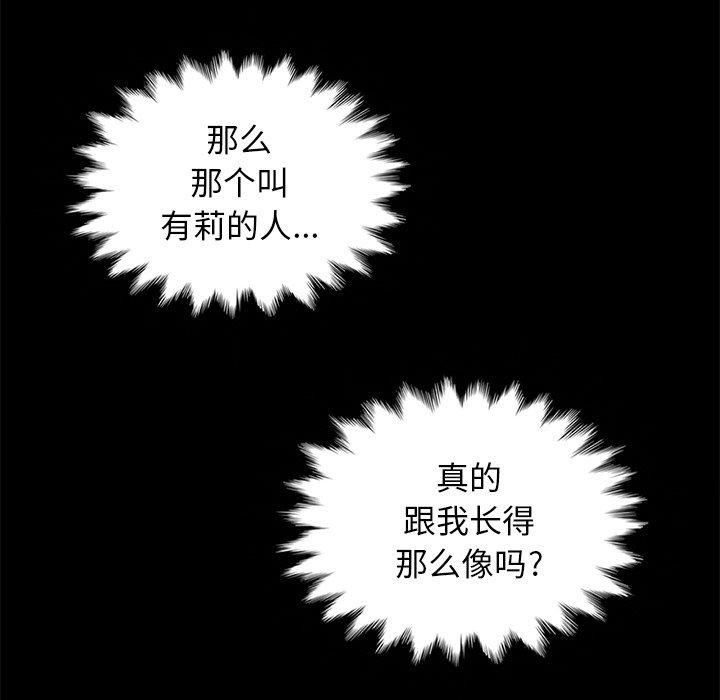 坏血[抖漫]韩漫全集-坏血-第 30 话无删减无遮挡章节图片 