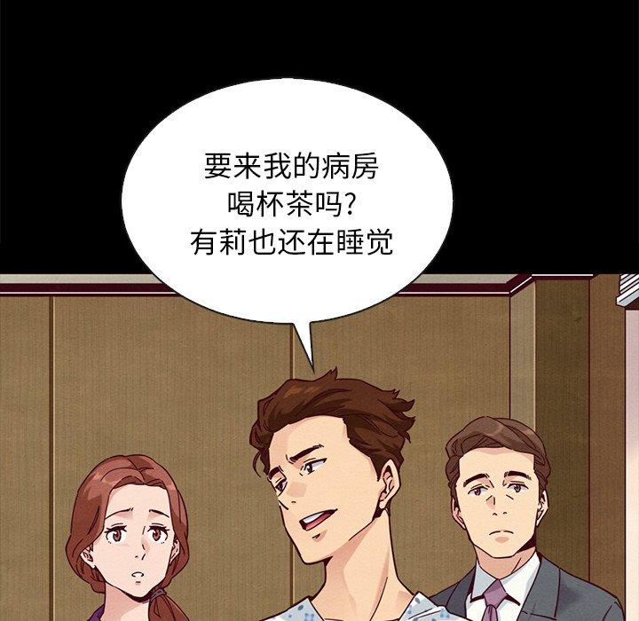 坏血[抖漫]韩漫全集-坏血-第 30 话无删减无遮挡章节图片 