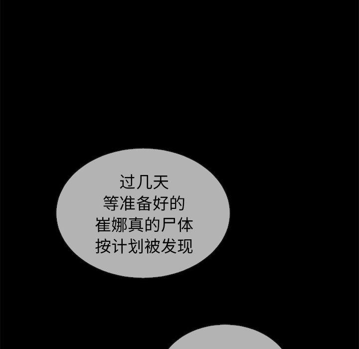 坏血[抖漫]韩漫全集-坏血-第 30 话无删减无遮挡章节图片 