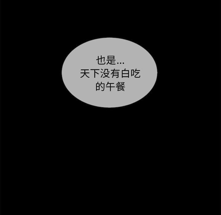 坏血[抖漫]韩漫全集-坏血-第 30 话无删减无遮挡章节图片 