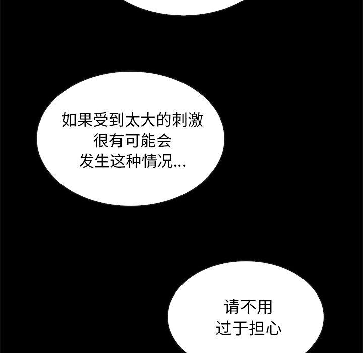 坏血[抖漫]韩漫全集-坏血-第 30 话无删减无遮挡章节图片 