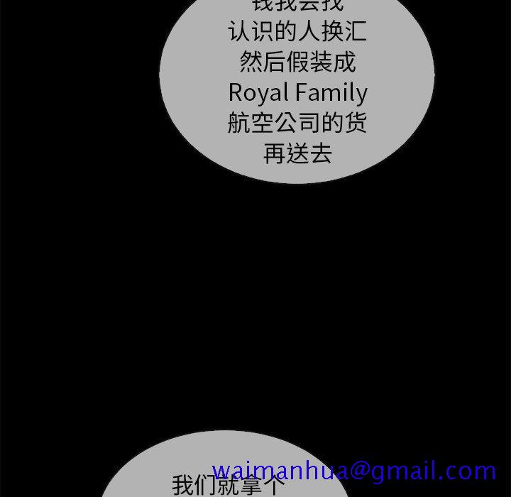 坏血[抖漫]韩漫全集-坏血-第 30 话无删减无遮挡章节图片 