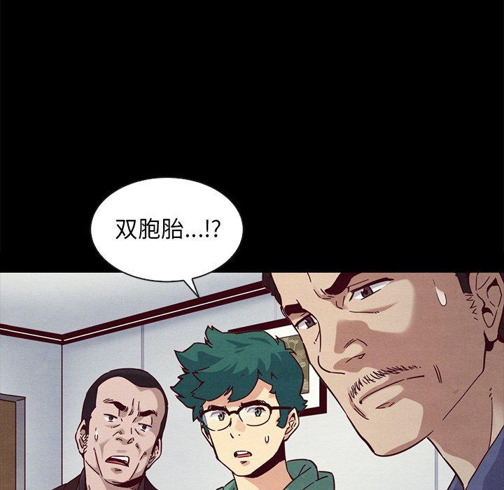 坏血[抖漫]韩漫全集-坏血-第 30 话无删减无遮挡章节图片 